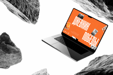 Онлайн-портал «Дневник Победы» о вкладе сотрудников угольной отрасли в годы ВОВ