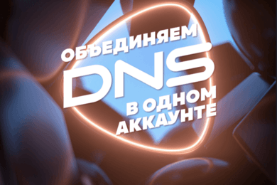 Комплексное продвижение в instagram федерального цифро бытового ритейла