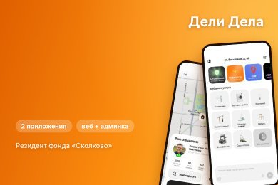 Сервис вызова мастеров с нуля за 8 месяцев: 900+ исполнителей и 1000+ заказов