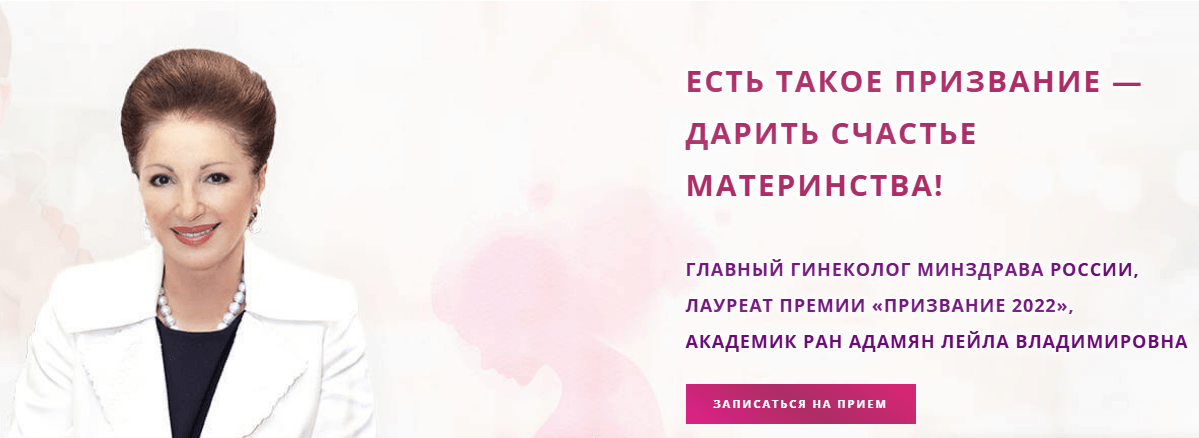 Клиника Мира