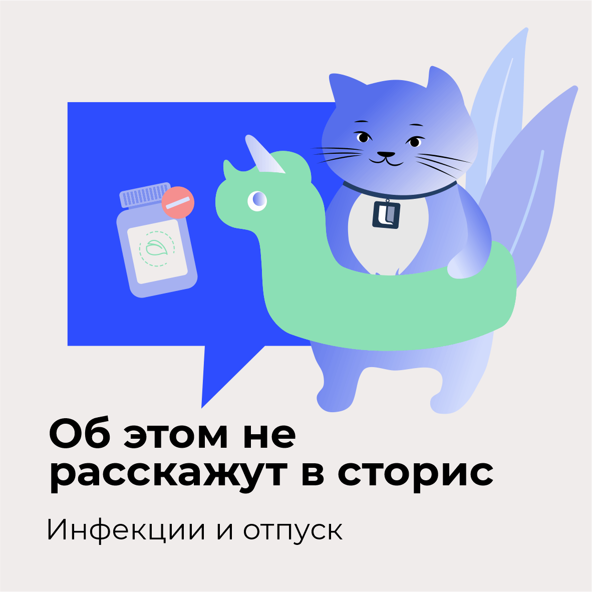 НАЦИМБИО. Фармацевтический холдинг в составе Ростех I SMM, дизайн и раработка персонажа