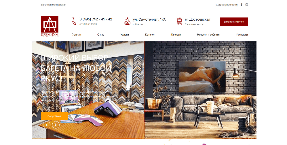 Премиум Багет