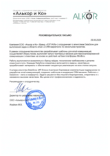 L’Etoile UAE: как 12 сценариев дают 60% выручки из CRM-канала
