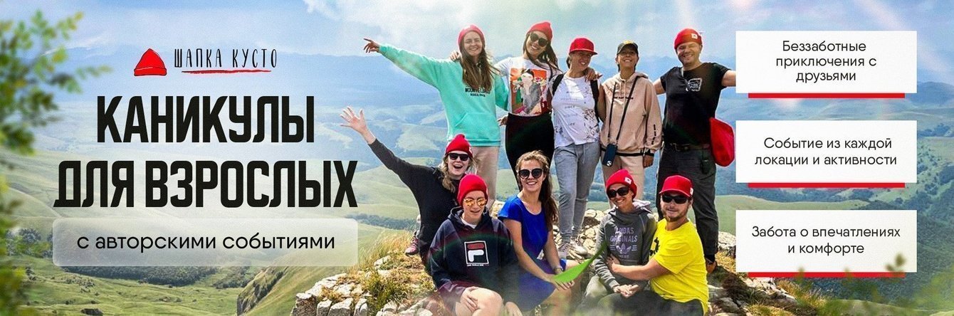 Комплексное продвижение организатора туров в Instagram*, VK, Telegram, YouTube