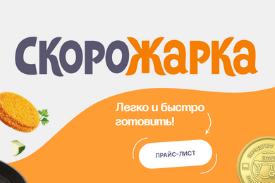 Повысили конверсию в 3 раза и снизили CPL в 2,8 раза за счет доработки формы на сайте