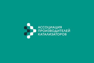 Айдентика для Ассоциации производителей катализаторов