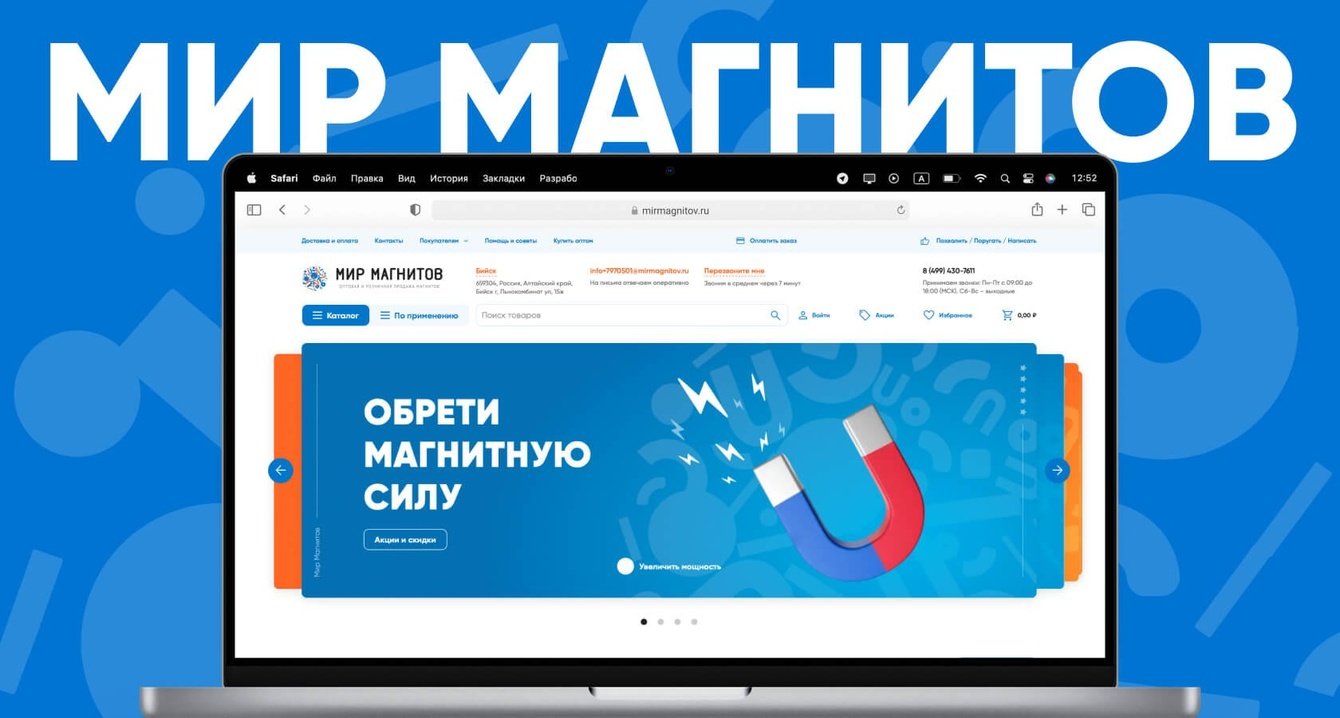 Мир магнитов