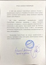 Обновлённый UX/UI для дистрибьютора растений «7Цветов»