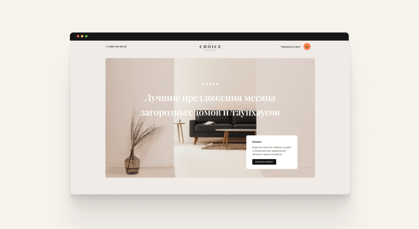 Лонгриды для агентства элитной недвижимости Choice Estate