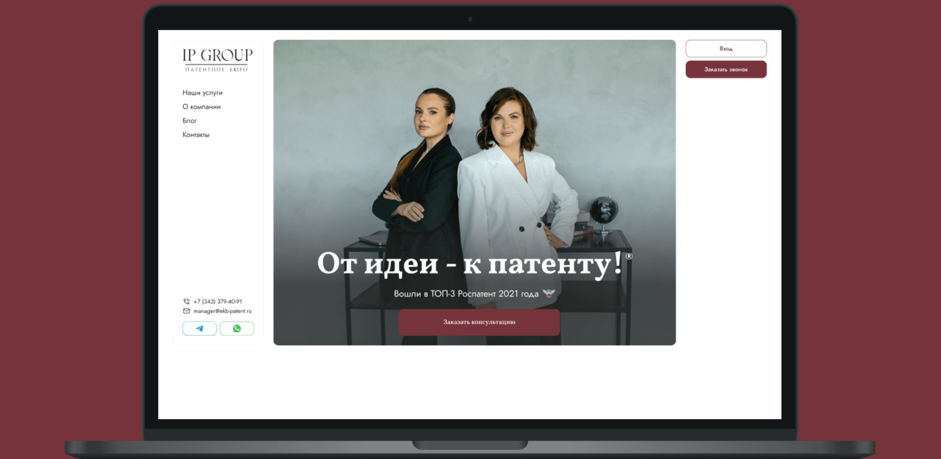 IP Group — сайт и личный кабинет клиентов