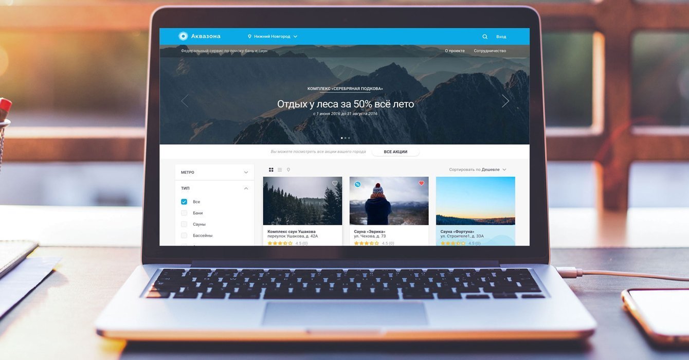 Маркетплейс онлайн-записи на услуги «Аквазона»