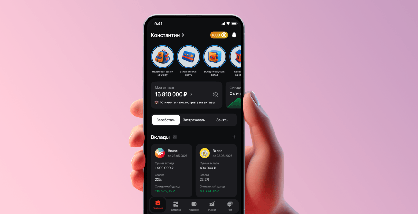 Разработка мобильного приложения для Финуслуг