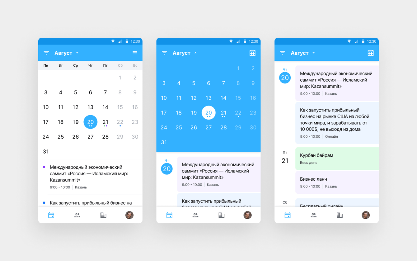 Мобильное приложение АПМ
