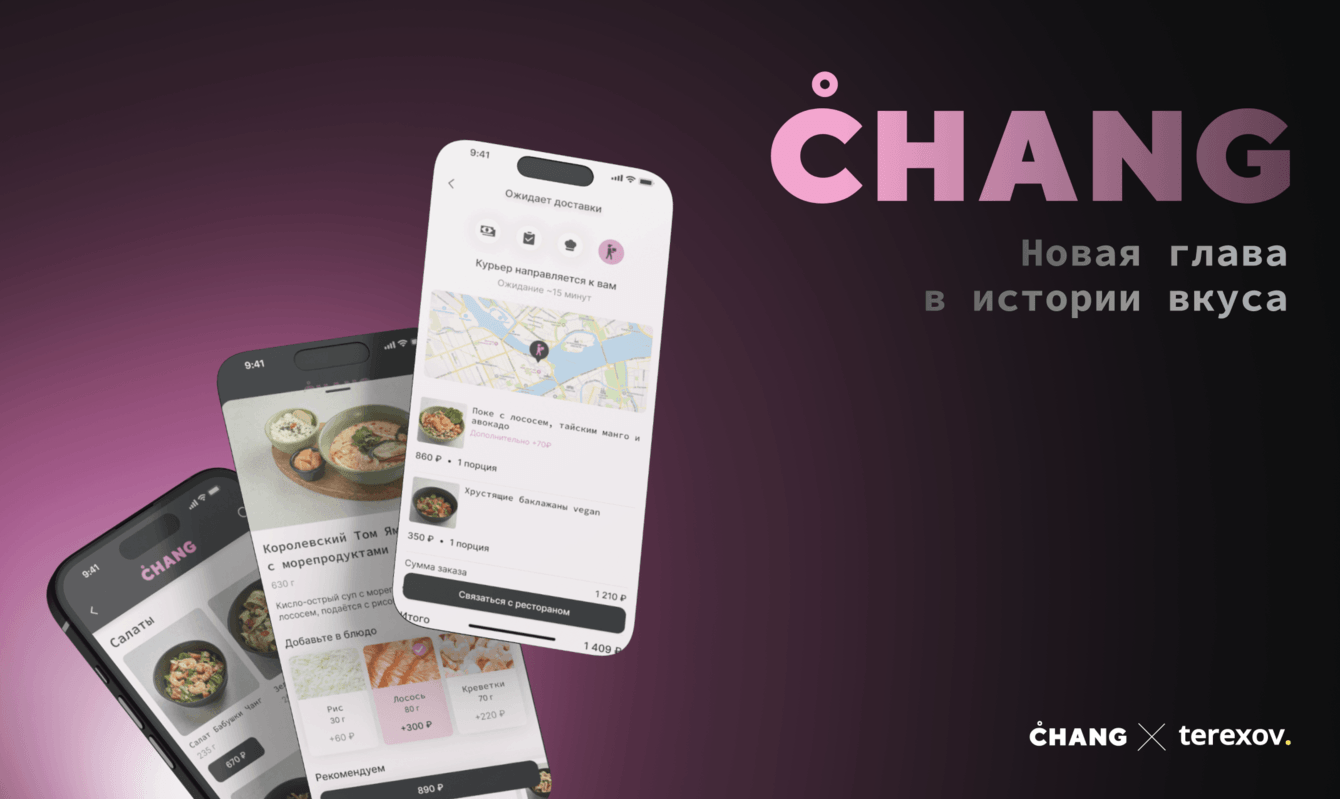 CHANG: Новая глава в истории вкуса