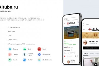 Altube.ru - образовательный видеохостинг