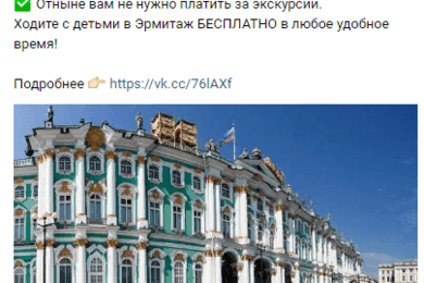 18 тысяч скачиваний детского путеводителя по Эрмитажу за 26 рублей