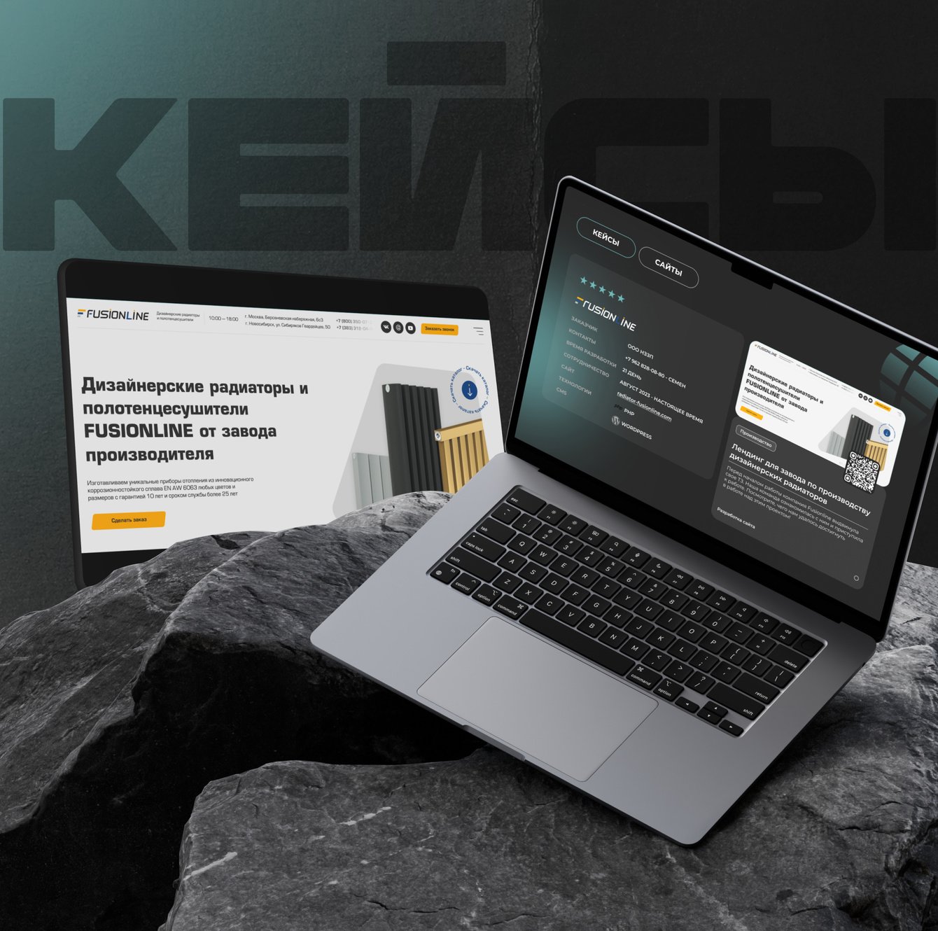 Fusionline: как мы создали лендинг для бренда дизайнерских радиаторов и полотенцесушителей