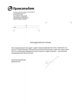 Видео для наружной рекламы банка ПСБ «Как в кино»