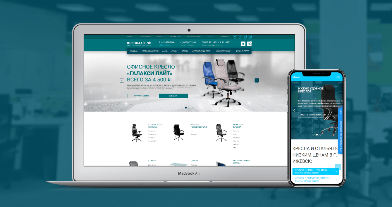 Посадочная страница для «Фабрики кресел»