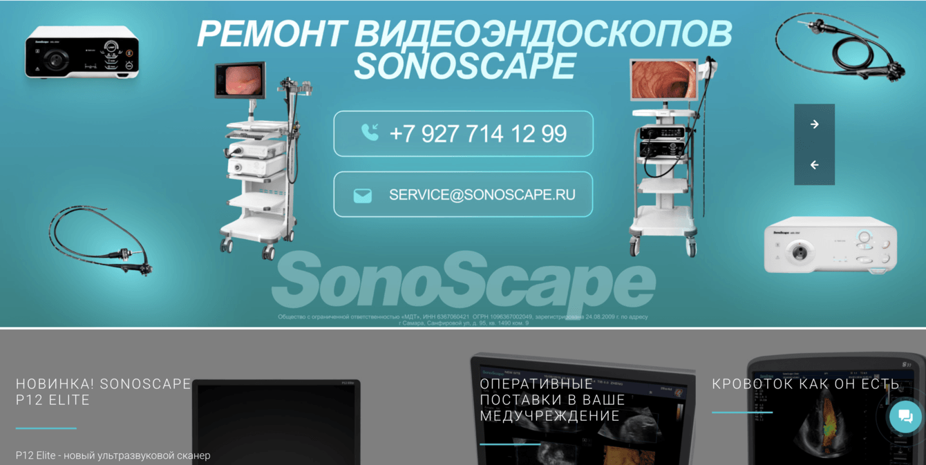 Создание обучающих видео о видеоэндоскопах для SonoScape