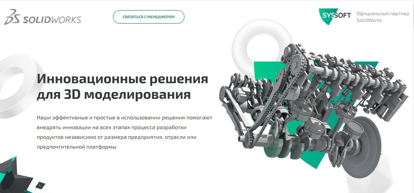 Landing page для услуг по 3-D моделированию.