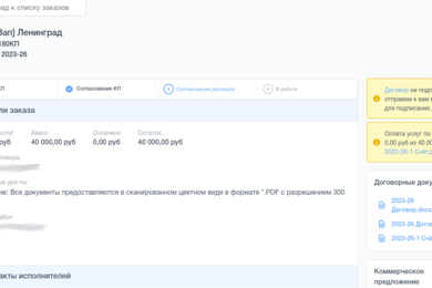 Автоматизированный сервис оказания кадастровых услуг