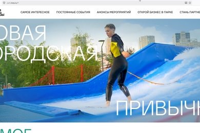 Парки Москвы