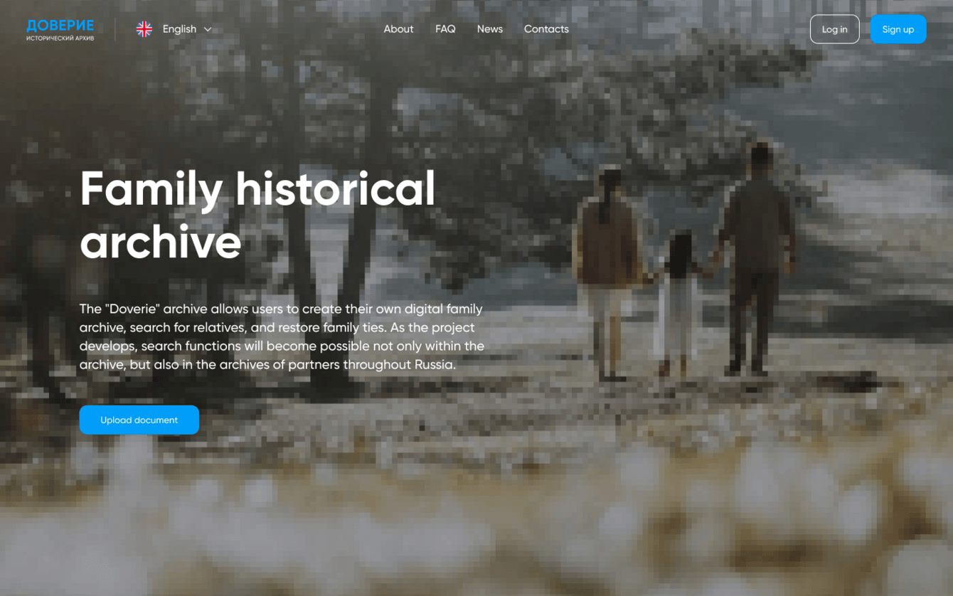 Архив "Доверие"