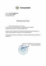 Лучшая игра Т-Мобайл по суточной динамике