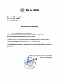 Отзыв от Т-Мобайл