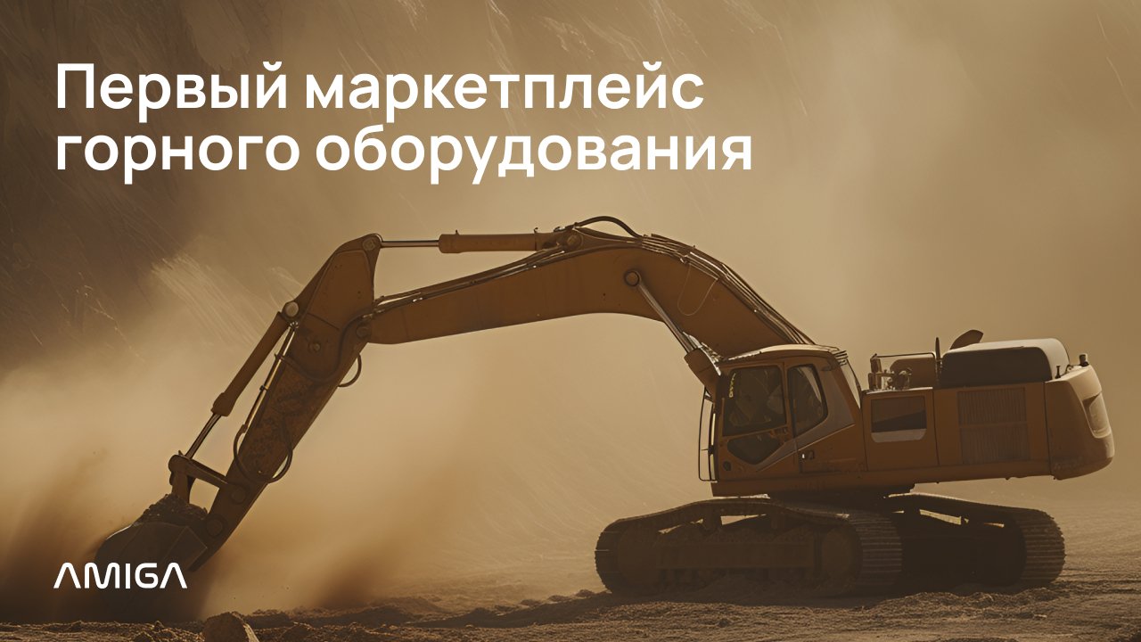 Первый маркетплейс невостребованного оборудования в России.