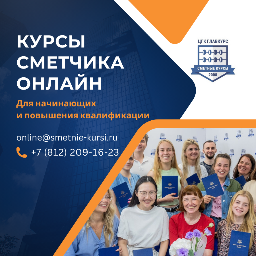 Разработка и продвижение сайта для сметных курсов