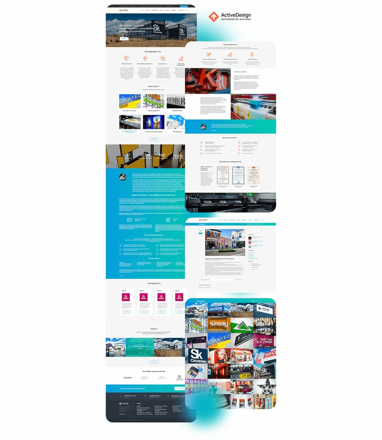 Создание нового сайта помогло лидеру в отрасли наружной рекламы сохранить высокие позиции