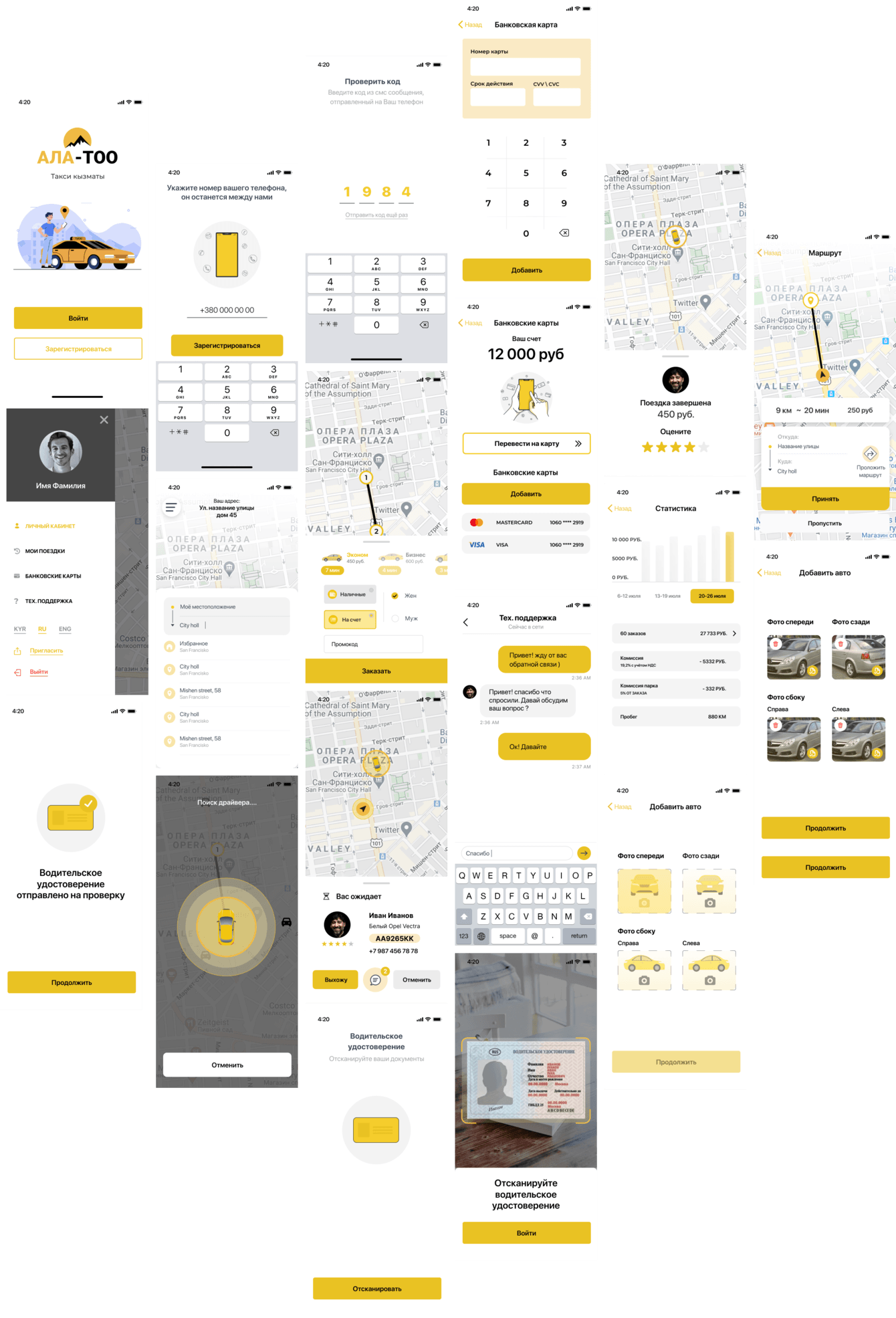 Серсис такси за 2 месяца