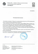 скан отзыва