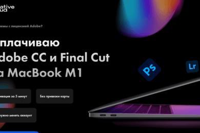 Лендинг для оплаты лицензии Adobe