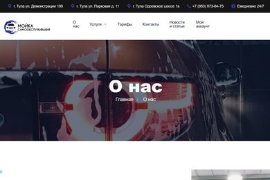 Avto FG: цифровой сервис для роботизированных автомоек 24/7