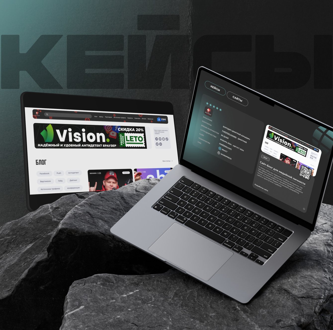 MediaLeto: как мы создали обучающий сайт по арбитражу трафика для новичков