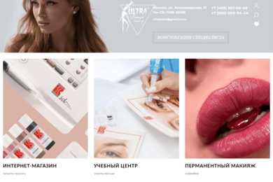 Как мы увеличили органический трафик на сайт beauty-услуг и товаров в 2,16 раз