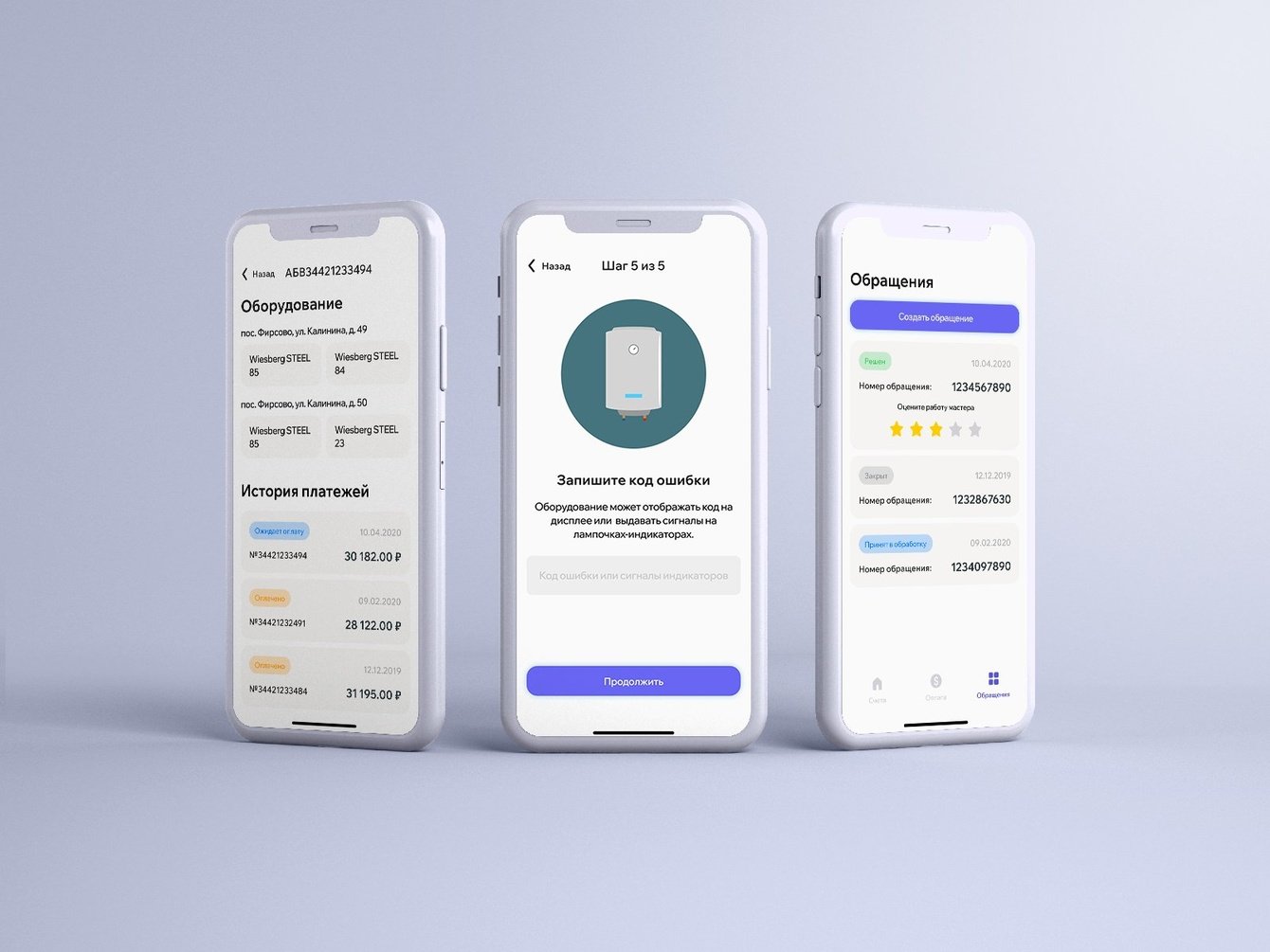 Газовый сервис