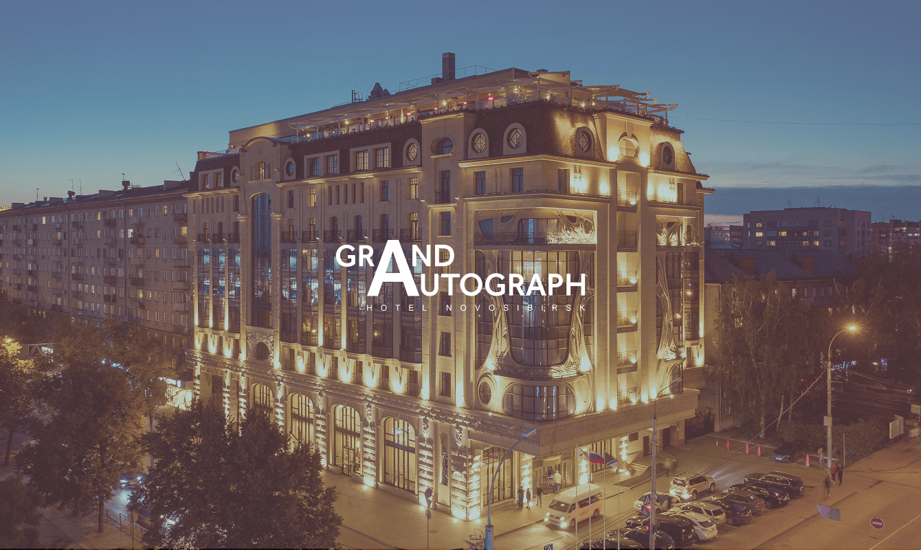 Пятизвездочный сайт для отеля Grand Autograph Novosibirsk (ex. Marriott)