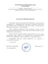 Рост поискового трафика на сайт клиники «Институт пластической хирургии» на 9 995%