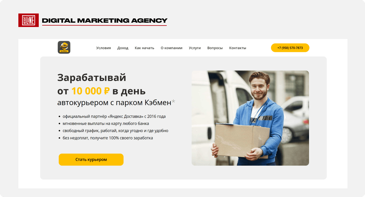 Кэбмен: 3 061 автокурьер на линии. Лиды для таксопарка из Яндекс Директа, VK и Telegram