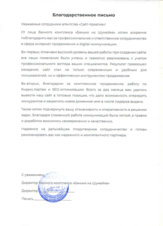 Запарились выводить бани в топ-3 за 2 месяца