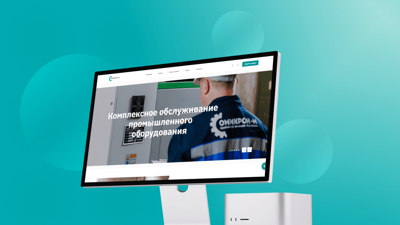 Создание удобного и быстрого сайта "ОМИКРОН-М" с каталогами на платформе CMS 1C-Битрикс