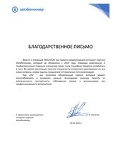 Автомобильный интернет-журнал Автобегиннер.ру