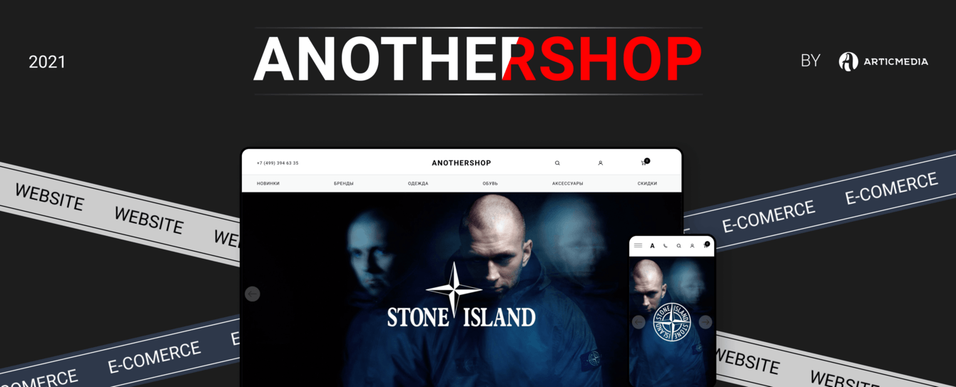 Интернет-магазин Anothershop.net