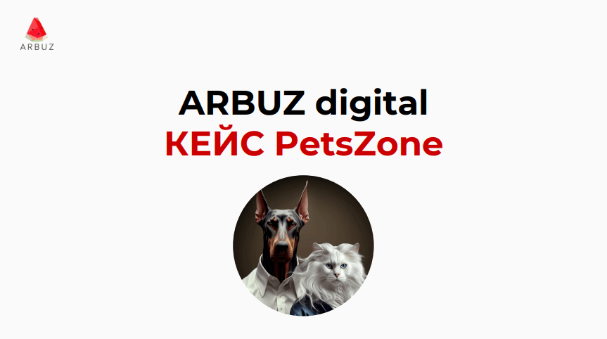 SMM для Груминг салона