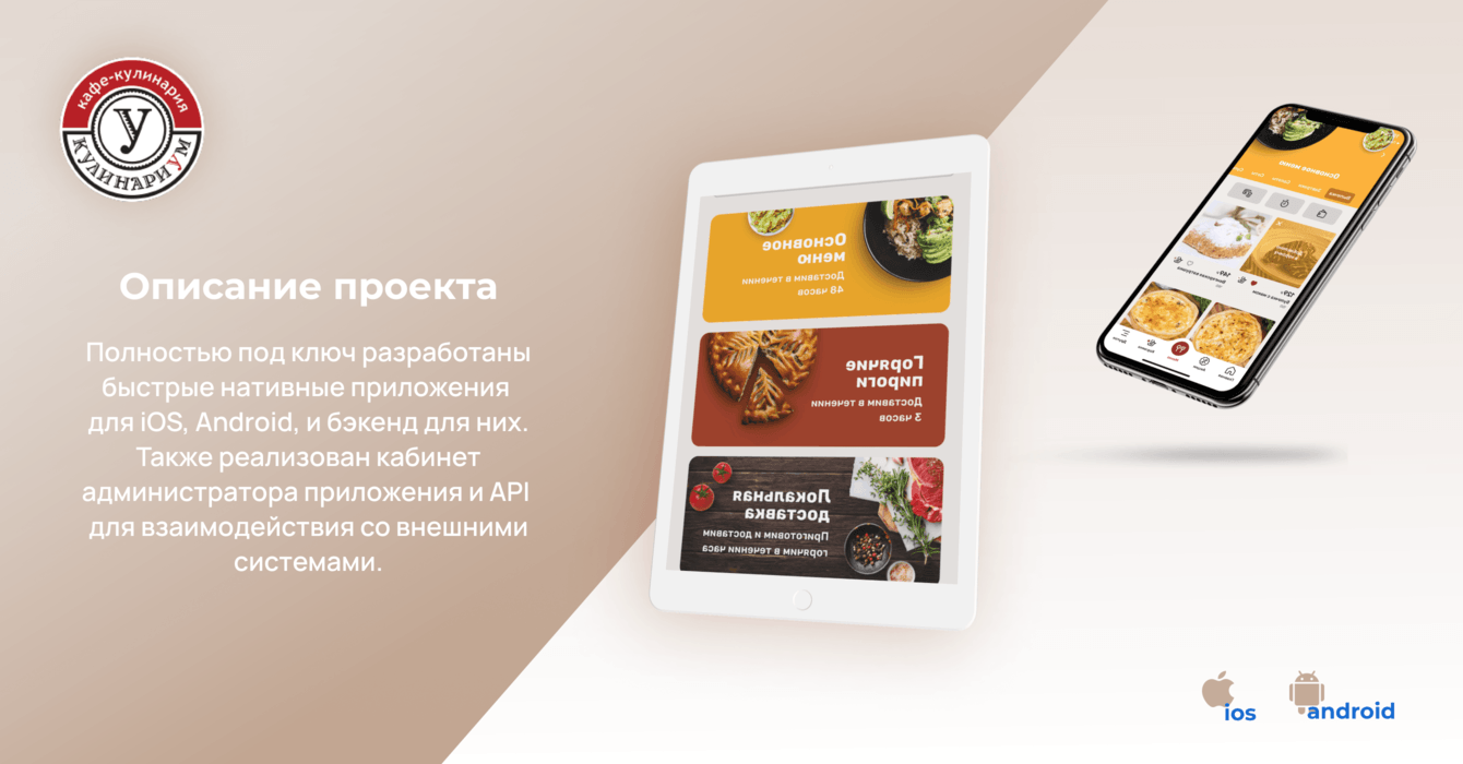 Кулинариум Доставка