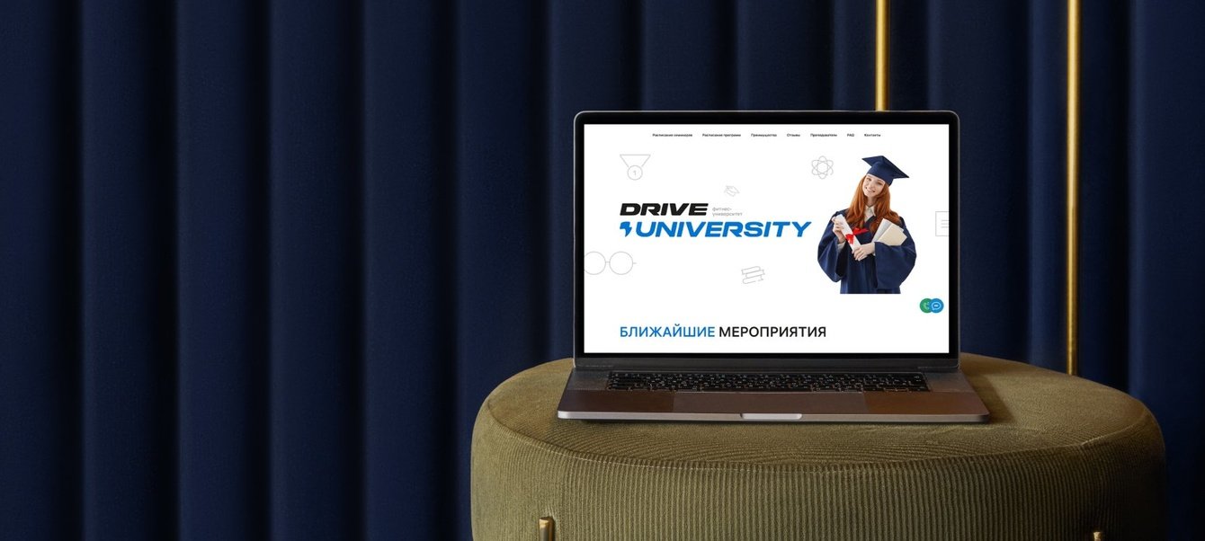 Drive University, сайт для фитнес школы